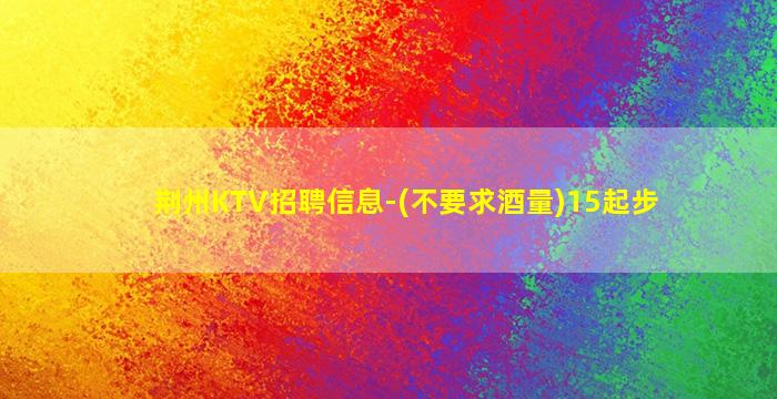 肇庆夜总会招聘